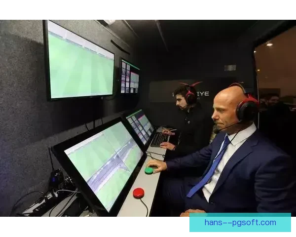 2026世界杯官方公布比赛期间启用虚拟裁判助理实时演示方案